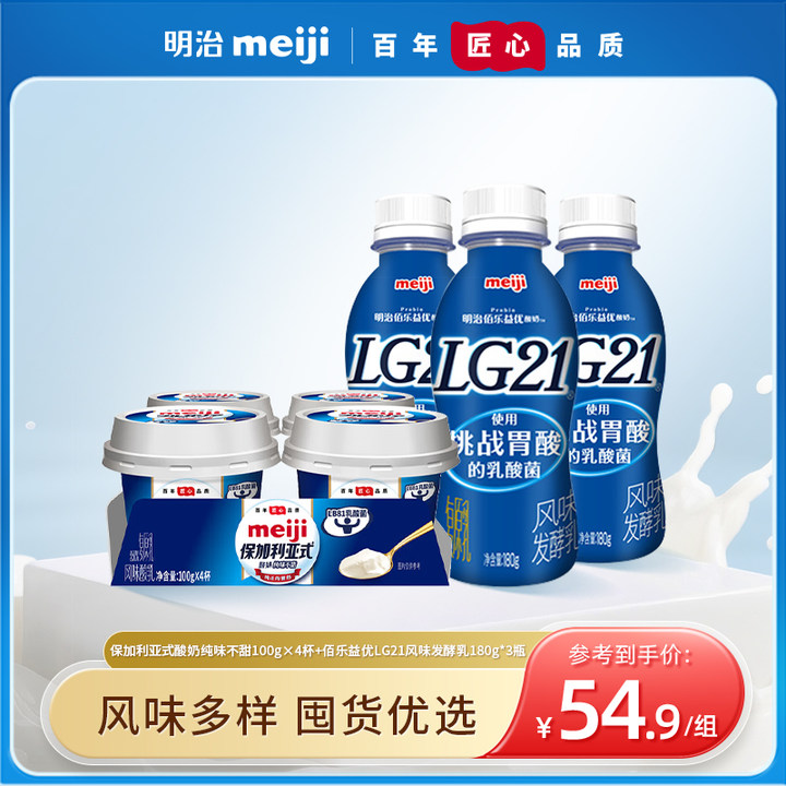明治meiji保加利亚式酸奶纯味不甜100g*4+LG21风味发酵乳180g*3瓶