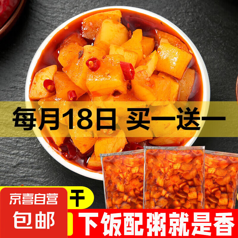 麻辣香脆萝卜干甜脆爽口咸菜开胃即食下饭菜泡菜零食450g/袋 嘎磞脆+下饭配粥太好吃 1袋*450克