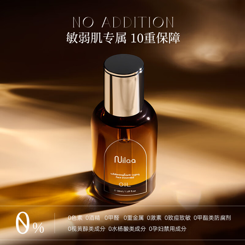 Nuilaa日本进口玫瑰面部精油美白抗皱紧致淡化细纹补水保湿精华液护肤品 【以油养肤】塑颜精粹油50ml