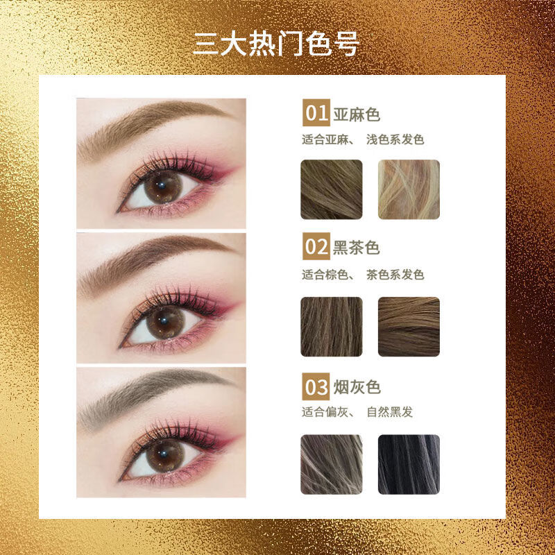 雅美姿(Romantz)精细速描双头眉笔易上色网红全套极细入门新手眉笔不掉色 黑茶色 1g