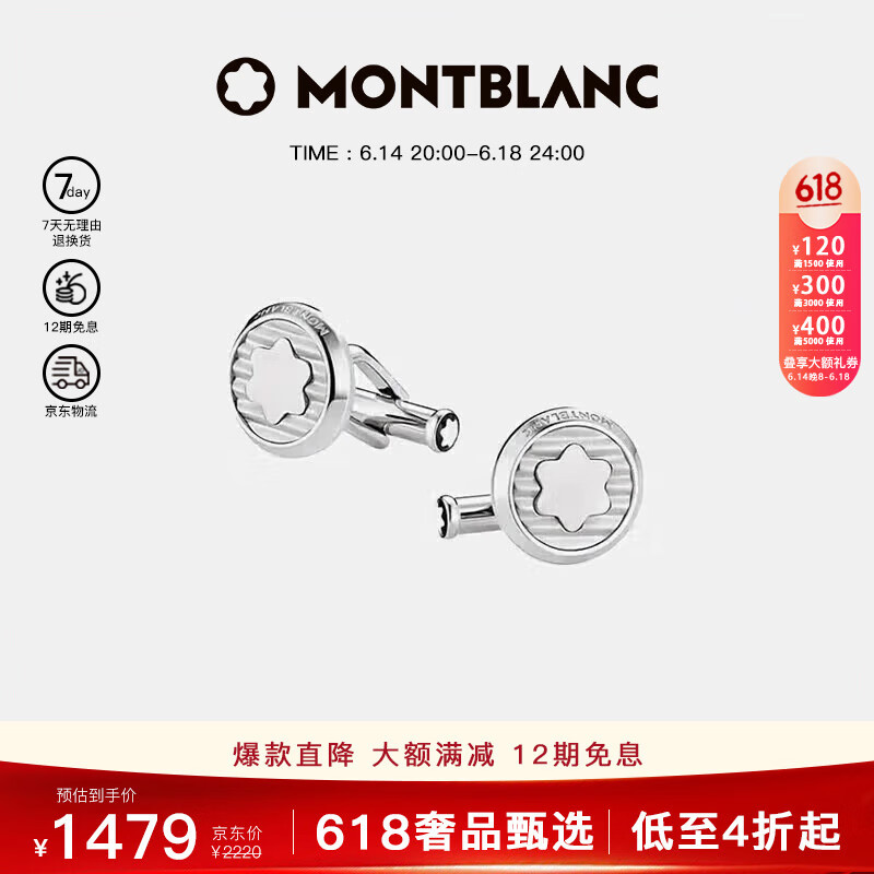 万宝龙MONTBLANC Urban Spirit系列男士袖扣 银色114770父亲节礼物