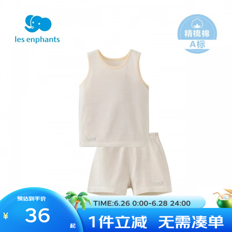 ��Ӥ����Les enphants��ͯװӤ���·���ͯ����������װ��ͯ����˯����װ�ļ��Ҿӷ� ��ɫ 140 cm/10��