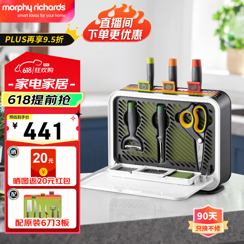 摩飞电器（Morphyrichards） 刀具砧板筷子消毒机消毒刀架菜板消毒烘干一体机MR1002 【三代】刀砧筷消毒机MR1002