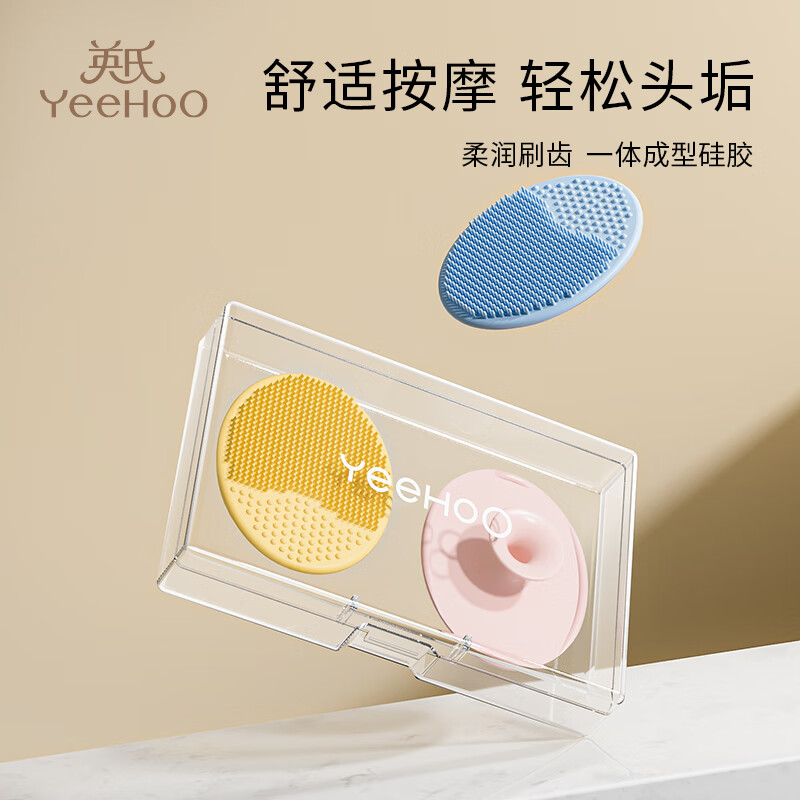 英氏(YEEHOO)婴儿洗头刷硅胶去头垢宝宝洗澡用品搓澡泥神器小孩婴幼儿洗发