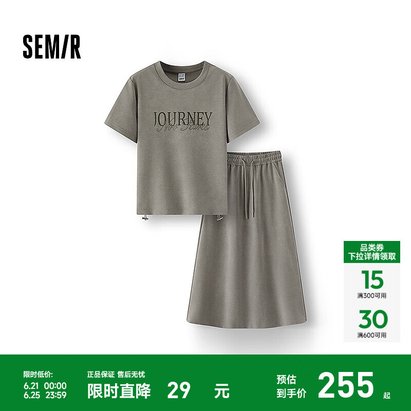 Semir[商场同款]套装女字母抽绳上衣休闲开叉长裙2025新款夏两件套 铁灰20600 2XL