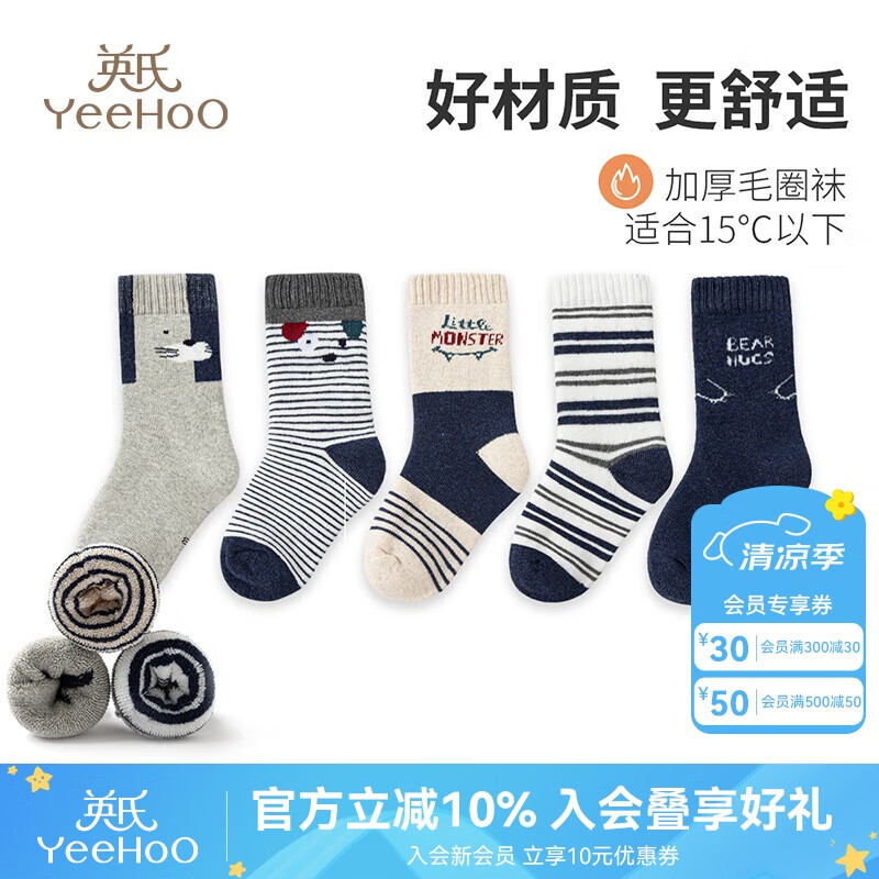 Ӣ��5˫װ��ͯ������Ůͯ����ëȦ�౦�����Ӻ�ů����������Ͳ�� ��ͯ���� 5˫ 13������ (XL) (12-15�꣩