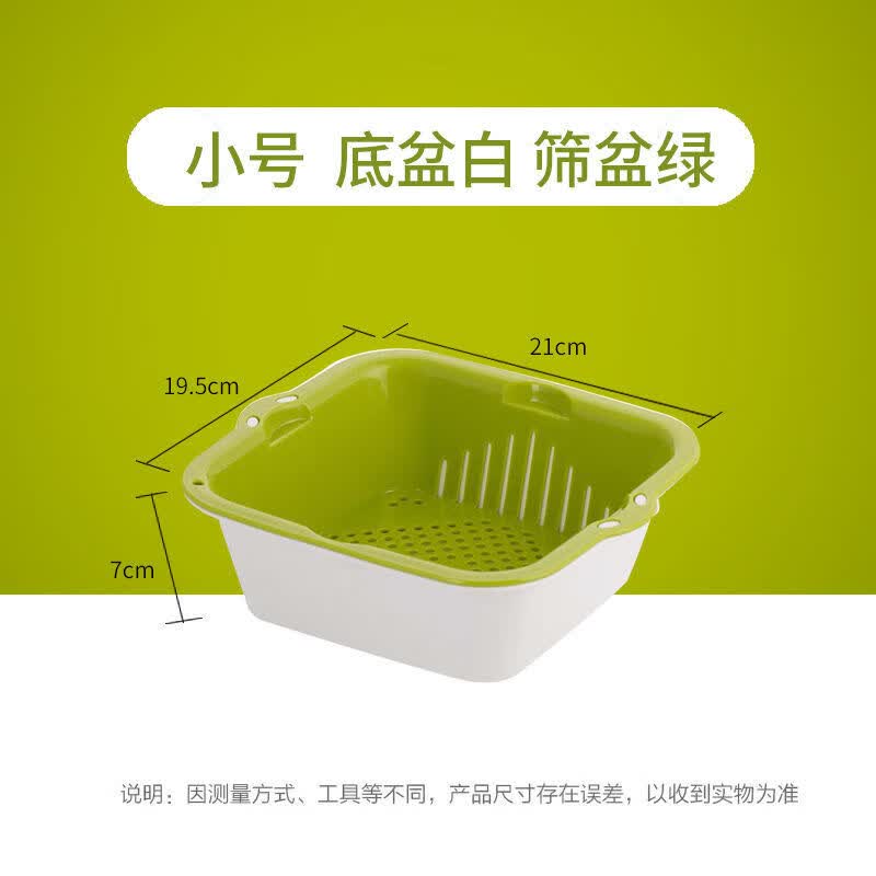 茶花沥水篮家用双层洗菜篮厨房洗菜篮洗水果便携家用洗水果盘官方正品 绿色双层沥水篮【小号】