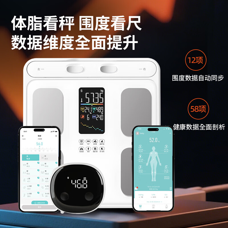 沃莱(ICOMON)智能蓝牙围度尺测量尺皮卷尺女生测三围专用尺子 腰围胸围臀围头围软尺身高测量蓝牙自动收缩卡扣 智能蓝牙围度尺