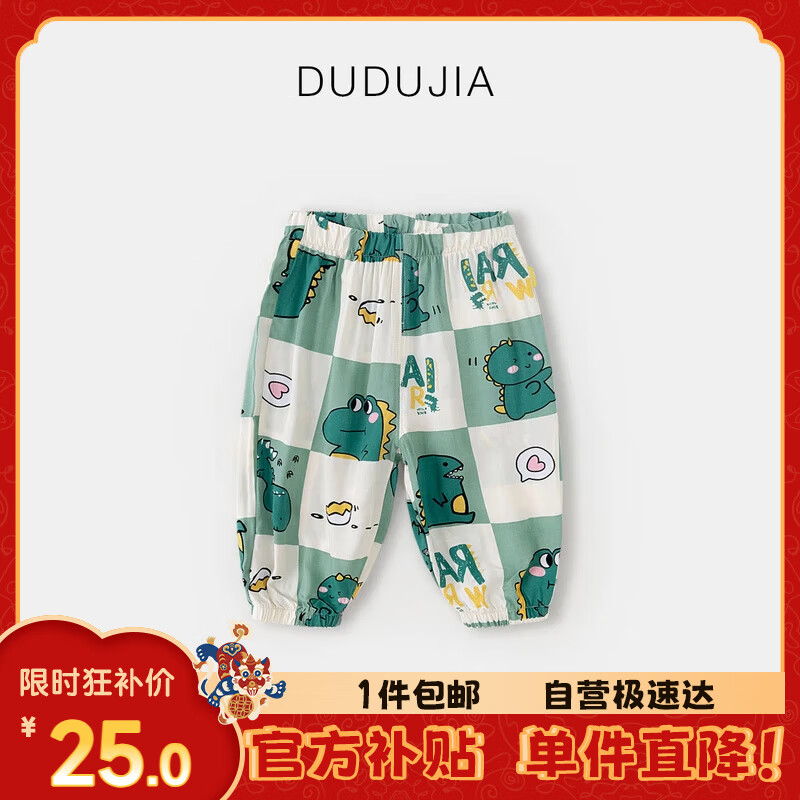 嘟嘟家男童防蚊裤潮夏装宝宝长裤夏季薄款女童裤子儿童休闲裤 绿恐龙