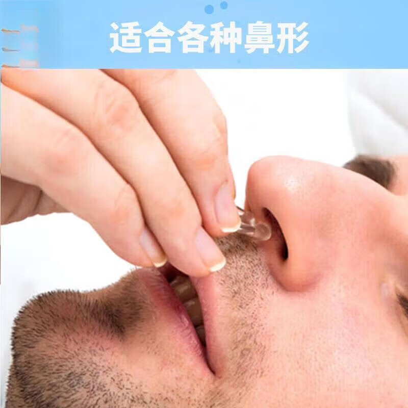 通用打呼噜神器防止打鼾失眠睡觉神器神器助仪便携呼吸机 [升级款-磁性]透明色 1个