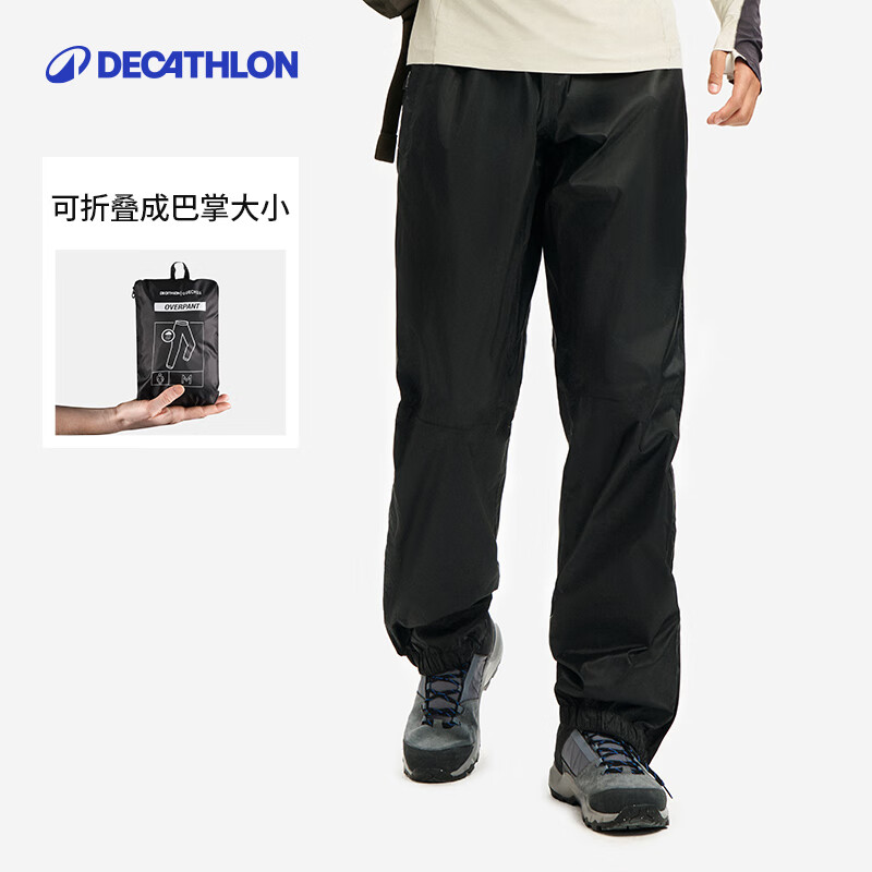 迪卡侬男NH500户外ODT2防水徒步登山便携易折叠雨裤-4833697
