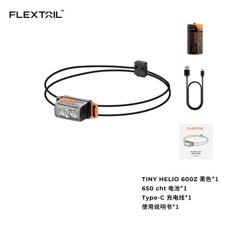 FLEXTAILGEAR鱼尾头灯强光亮充电头戴式照明灯夜钓鱼矿灯新款户外手电筒防水 TINY HELIO头灯/黑橙