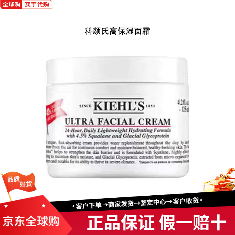 科颜氏（Kiehl's）官方旗舰高保湿面霜蓝瓶白罐保湿补水滋润清爽修护舒缓乳护肤面霜 高保湿面霜白瓶50ml（滋润适合干皮）