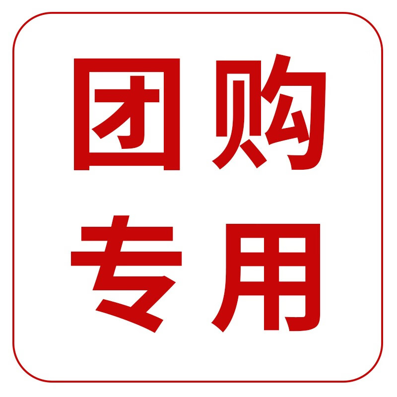 团购  新编 报告