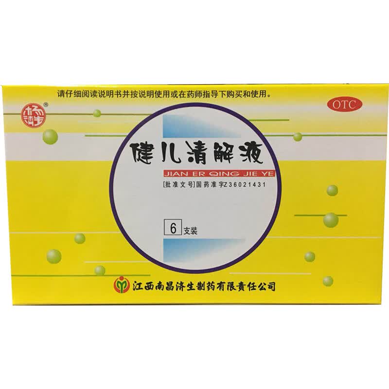 健儿清解液 10ml*6支/盒 1盒