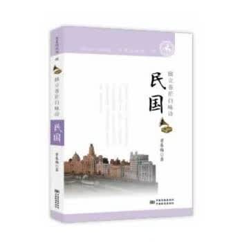 历史彼岸的纷纭·民国