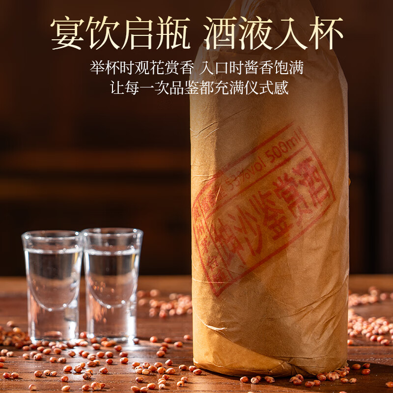 酱兰香贵州茅台镇 酱香型白酒 坤沙高粱酒整箱纯粮食53度品鉴酒 53度 500mL 6瓶 坤沙鉴赏
