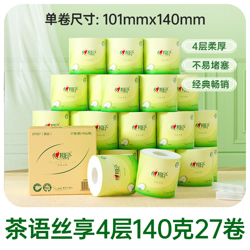 心相印【田栩宁推荐】茶语有芯卷纸卫生纸厕纸家用卷筒纸实惠装 1层 1g/卷*1卷 【经典畅销】茶语4层140g27卷