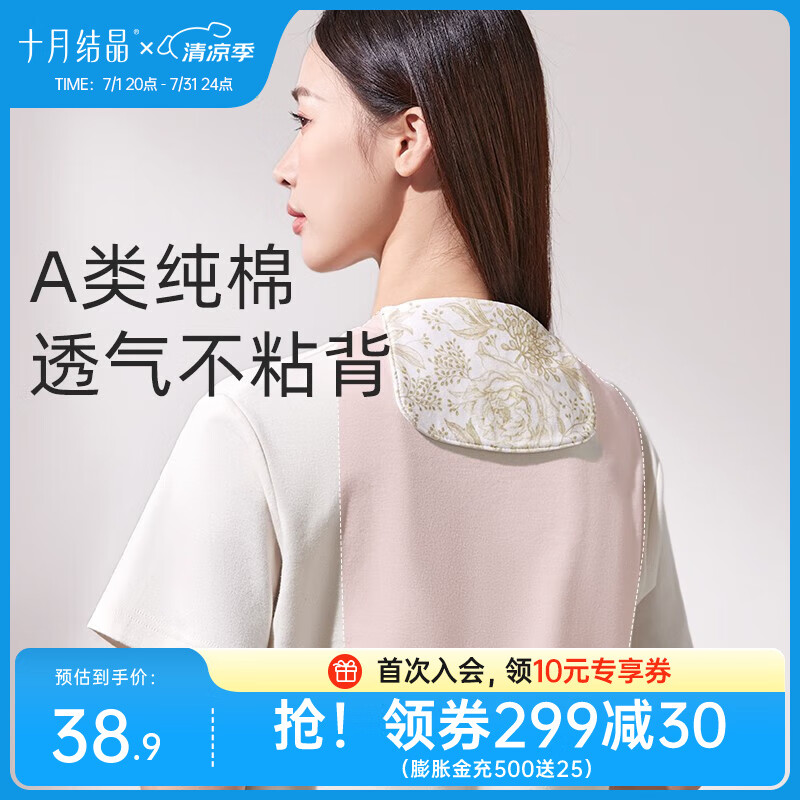 十月结晶吸汗巾大人隔汗巾成人垫背巾产妇大号全棉纱布汗巾 【 2条装 】陌上花开