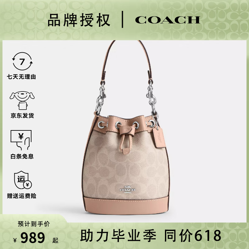 蔻驰（COACH）Dempsey 15女包女士迷你单肩斜挎手提包水桶包女友礼物 沙黄色配灰褐色CW299SVPWH 礼物