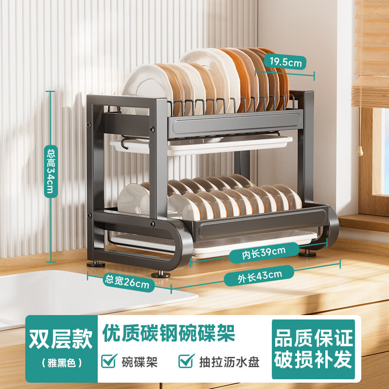 四季沐歌（MICOE）廚房碗架瀝水碗柜置物架家用臺面多功能放碗盤(pán)筷碟收納架 【耀黑】43cm雙層+4掛鉤