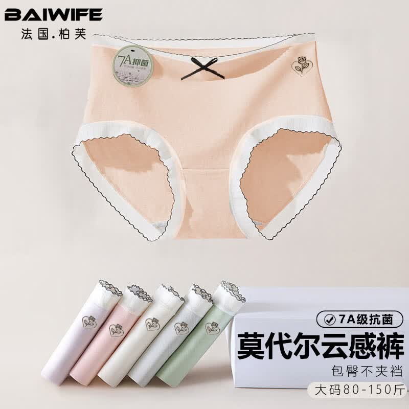 BAIWIFE法国柏芙纯棉内裤女蕾丝边女士三角裤高端高腰收腹大码胖MM礼盒 莫代尔：肤色+紫色+绿色+柚桔 4条 M 码：建议体重80-100斤