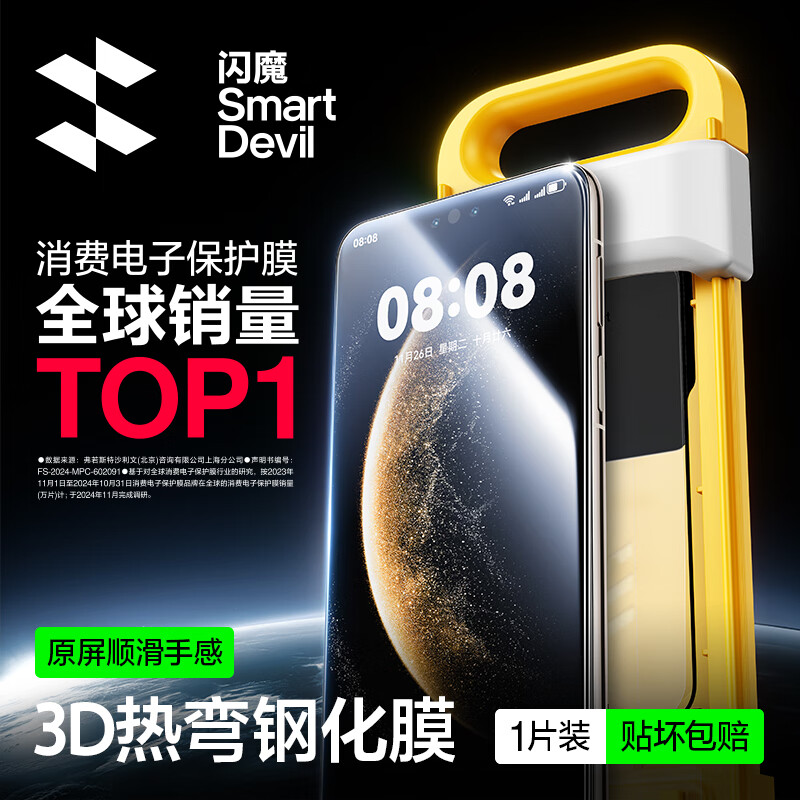 闪魔【3D热弯全胶膜丨25年新款】适用华为Mate70Pro钢化膜mate70pro+全屏覆盖60Pro抗指纹RS手机膜 【1片装*3D热弯全胶膜】原屏顺滑触感 Mate70Pro/Pro+/RS/优