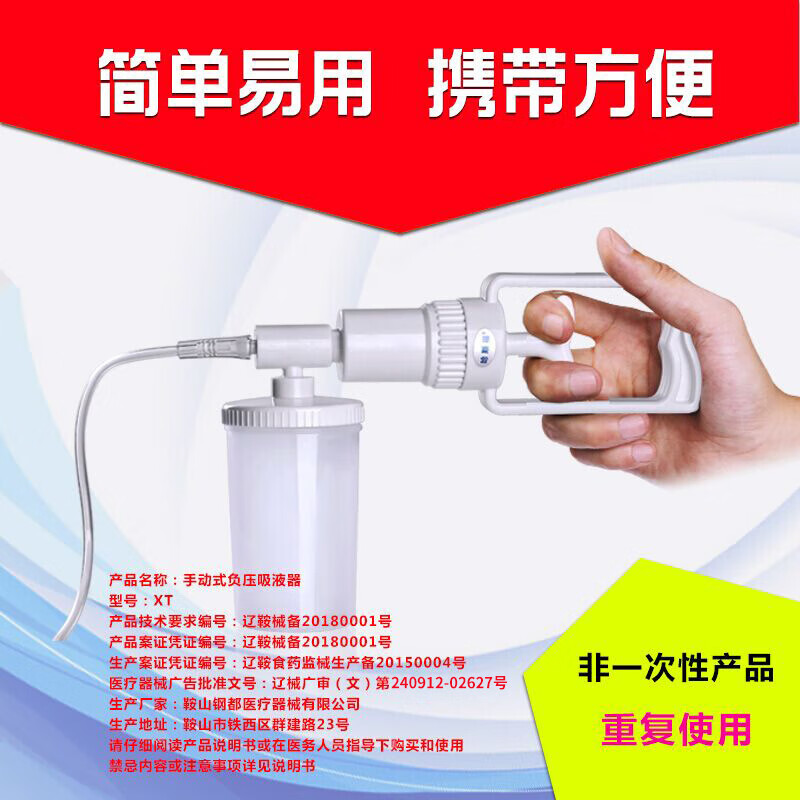 哈斯福醫(yī)用手動吸痰器小型家庭用老人癱瘓病人臥床負壓抽痰管神器 吸痰器+2支軟管(成人用)