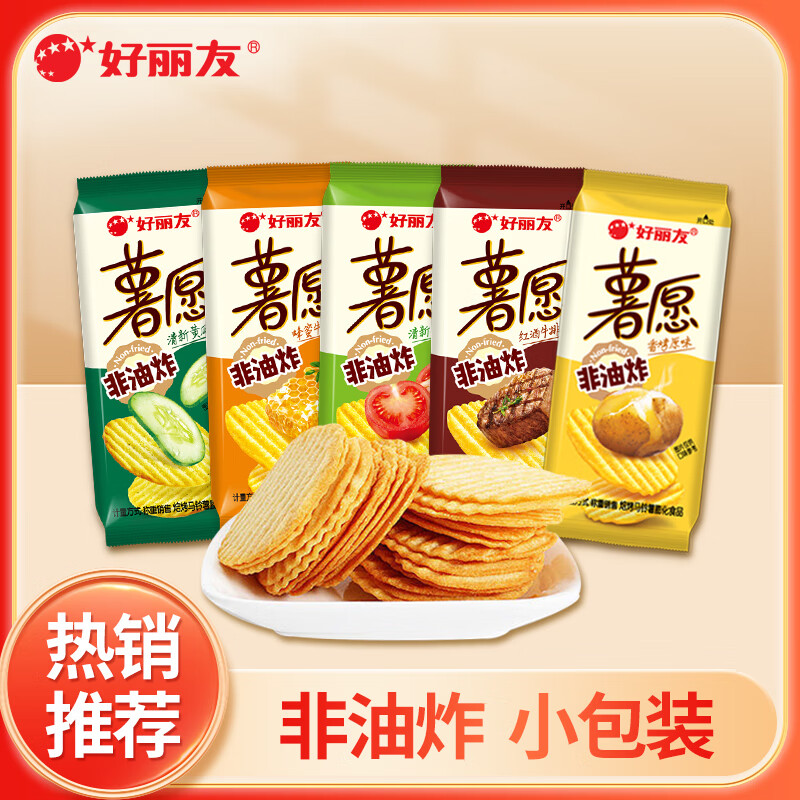 好丽友（orion） 薯愿混合多口味薯片焙烤非油炸膨化零食品休闲下午茶 【泡菜味】35.8g*10包