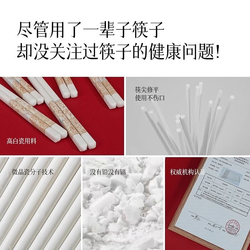 景德镇陶瓷筷子2025家用耐高温高档10防滑易清洗防霉抗菌餐具筷子 景德镇陶瓷筷子 20双