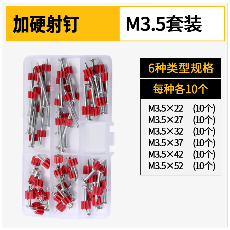 佰瑞特（bairuite）超硬射釘鋼釘鐵釘墻釘水泥釘水泥鋼釘高強度釘子掛畫(huà)釘子 套裝_60件套jf