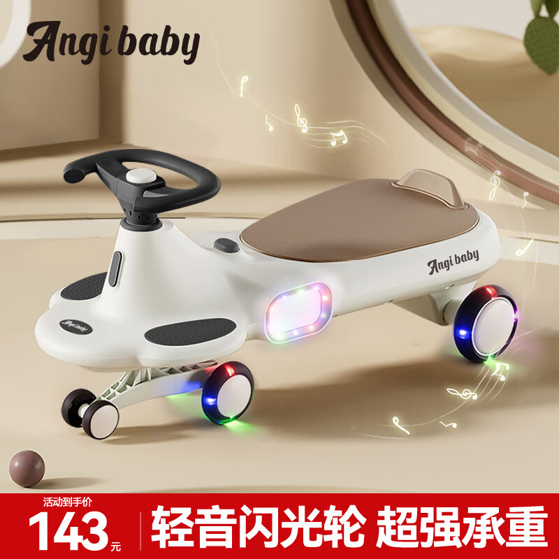 ANGI BABY扭扭车防侧翻儿童溜溜车双人儿童滑行车前轮万向玩具车