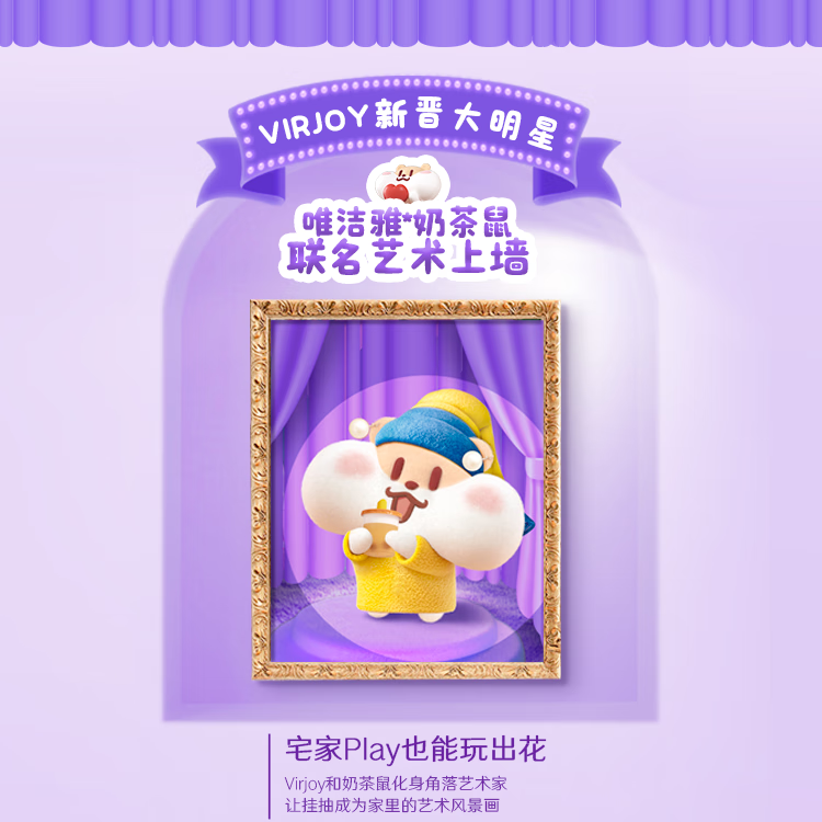 唯洁雅【高端系列】限量款奶茶鼠IP抽纸挂抽4层L码纸巾 L码大尺寸*4提