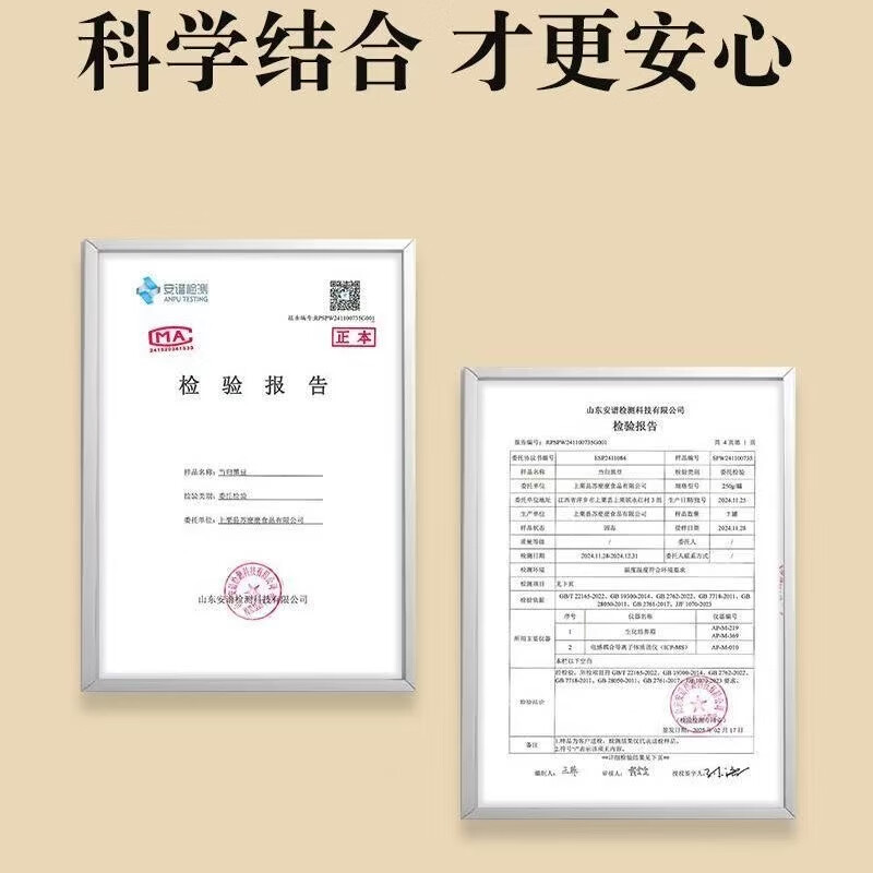 北京同仁堂胖东来品质当归黑豆即食手工熬制免煮健康小零食江西萍乡特产细初 当归黑豆460g*1瓶