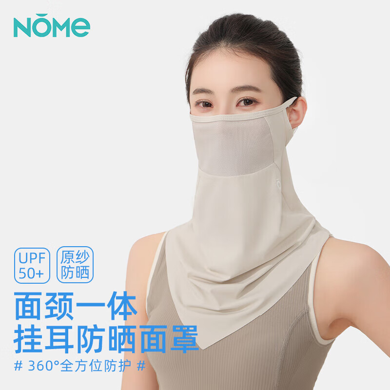 NOME防晒面罩女士透气防晒挂耳骑车骑行全脸防紫外线男士冰丝面纱口罩