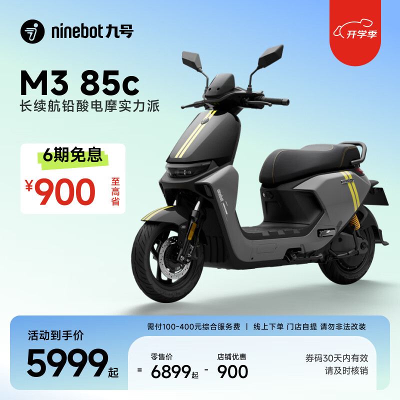 �źţ�Ninebot����ǧ��ͬ����ź���Ʒ��M3 85c �綯Ħ�г� �����Ǽ� ���������ŵ����᡿ ���ŵ�ѡ��ɫ