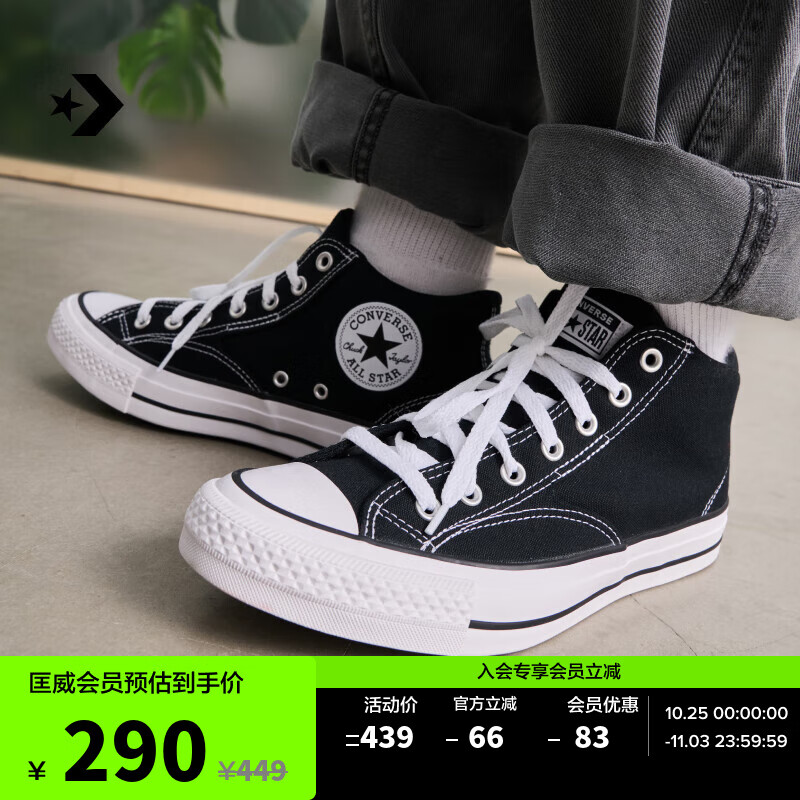 匡威（Converse）官方 莫尔登All Star帆布运动休闲板鞋黑色A00811C A00811C 35