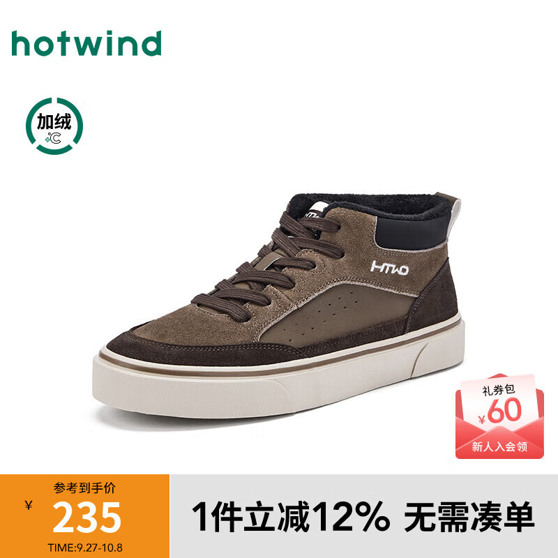 热风（Hotwind）男鞋2025年冬季新款男士时尚高帮鞋休闲板鞋户外运动慢跑鞋子 02棕色 38