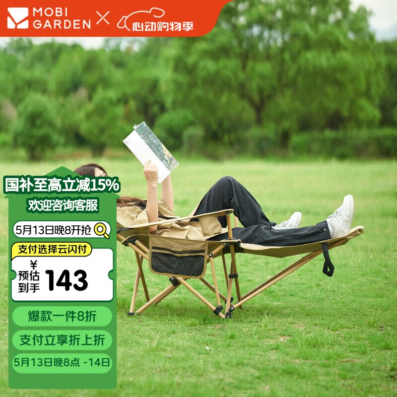 牧高笛（MOBIGARDEN）乐享躺椅 折叠椅 户外露营带头枕三挡可调可坐躺 NX23665040