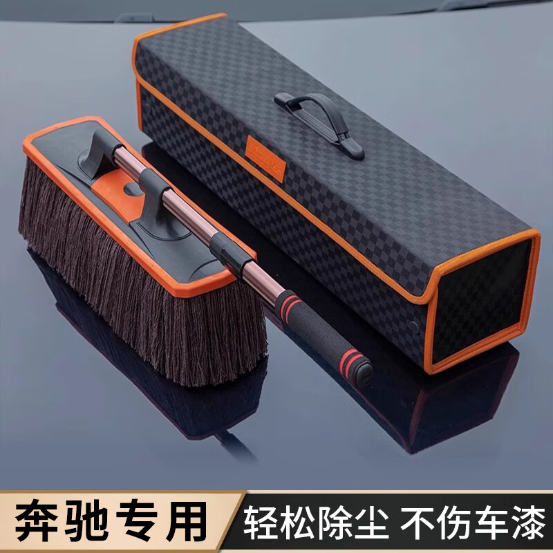 芒芒適用奔馳EQE級GLE300L汽車除塵撣子蠟托把GLS450蠟刷子油掃把 2023年網(wǎng)紅新款轎車越野車S