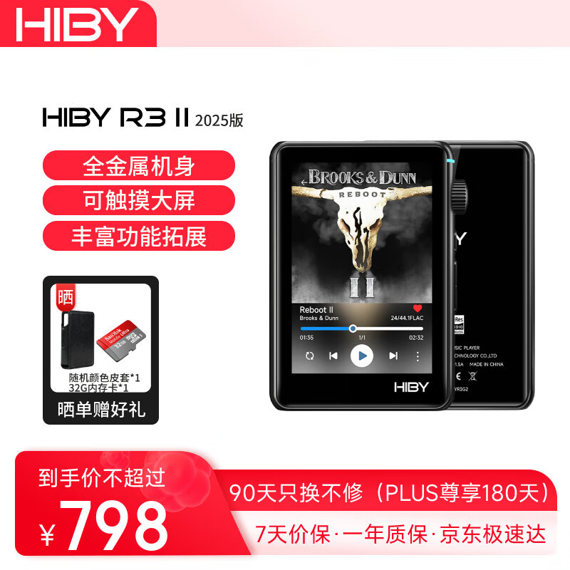 ���� HIFI������ R3II ��ɫ