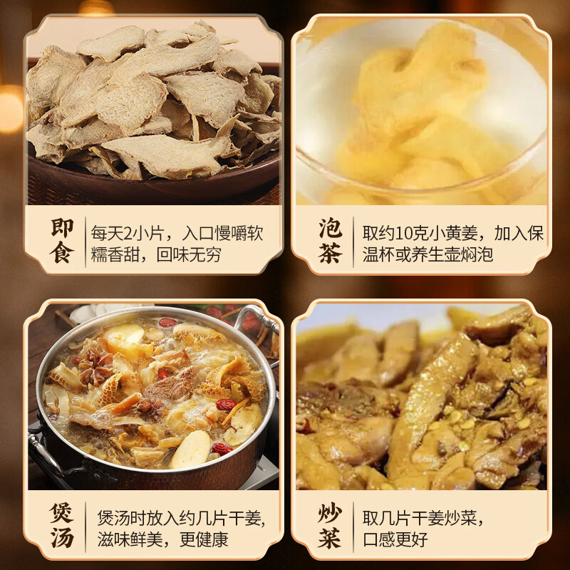 彝小姜精选云南罗平小黄姜片无硫泡水220g