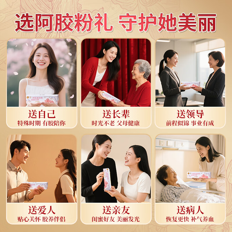 同仁堂阿胶粉阿胶速溶粉礼盒营养补品气血女阿胶块送女友母亲礼物21g 【纯阿胶粉】搭0添加东阿原产 3g*7罐