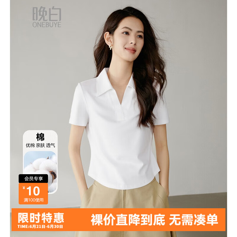 晚白2025夏款洋气时尚简约气质收腰显瘦上衣纯色百搭短袖棉t恤衫女 白色 S
