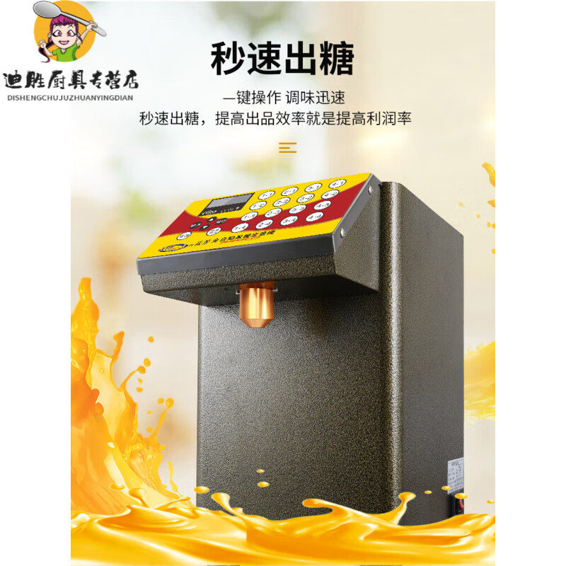 2025年果糖机品牌排名前十名，这10款精准控糖高效出杯绝了-图片6