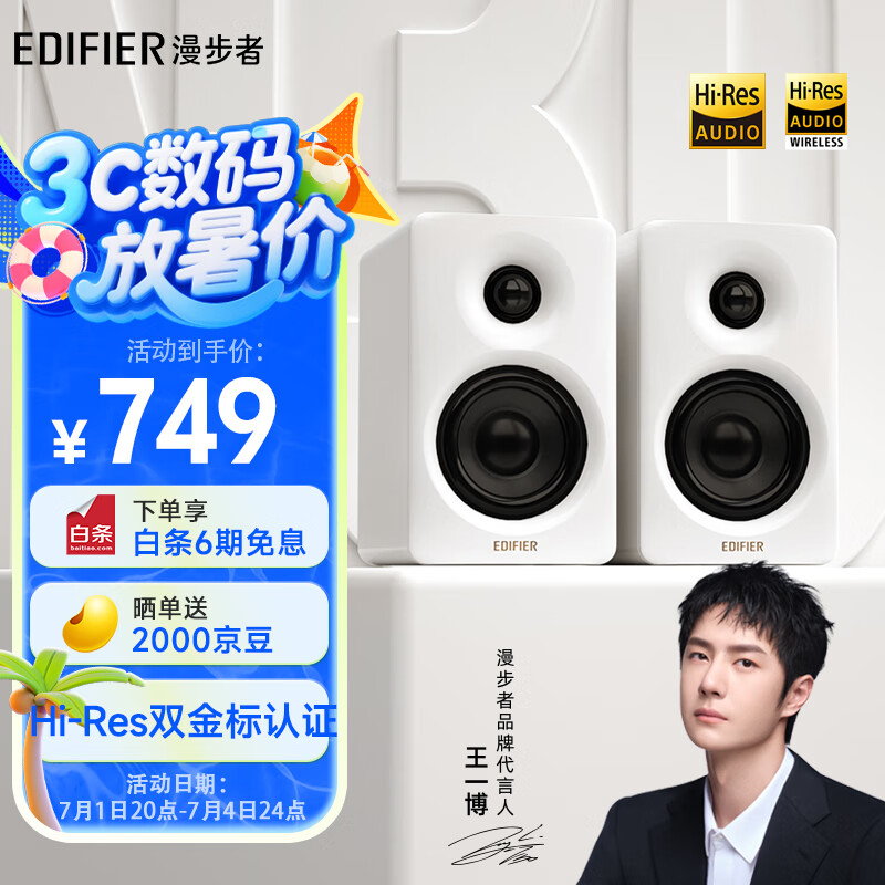 漫步者（EDIFIER）N300 有源桌面2.0监听音箱 电脑音响 大功率音响 高素质单元 双金标认证 丝绸白
