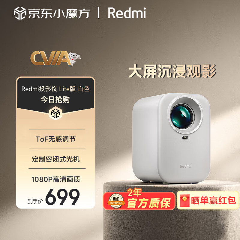 С�� ͶӰ�� Redmi Lite��