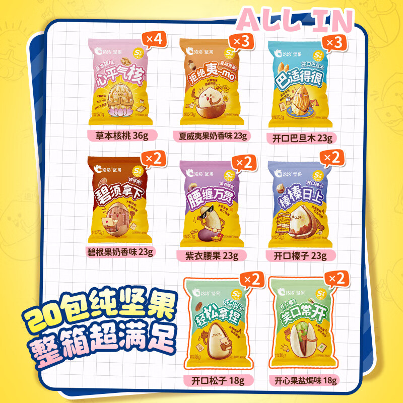 ǢǢ С�ƴ�ÿ�ռ����ϼ����������������ʳ��ʹ��ͺ�����ʳ���� �����ȫ�Ҹ�492g��20�� 29.9Ԫ