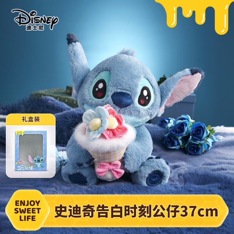 迪士尼（Disney）史迪奇告白公仔史迪仔玩偶花束毛绒玩具娃娃生日礼物女孩毕业礼物