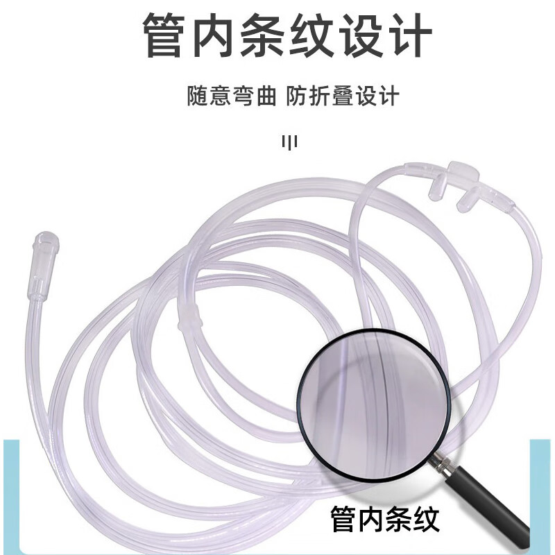 尚医健医用鼻氧管制氧机吸氧机吸氧管鼻吸管加粗大流量235米通用无异味 加粗鼻氧管3米*10